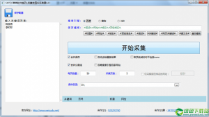 关键词网址采集器 v0.0.2.0免费版