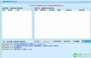 巅峰秒赞秒评大师 V6.7绿色纯净版