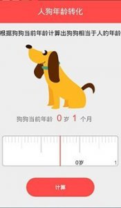 宠物宝app v1.5.0 Android版