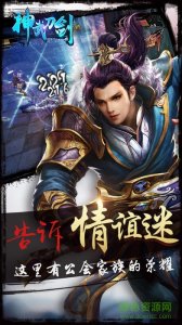 神武刀剑苹果版 v0.3.2 iPhone版