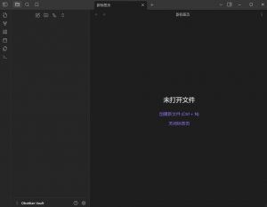 Obsidian电脑版 v1.7.4
