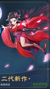 妖神战记iphone版 v1.0.1 官方网站ios版