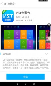 51快装(一键小米盒子软件安装) v1.0 官方网