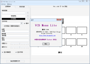 VCD菜单设计