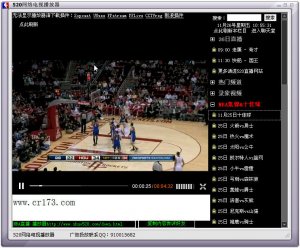 520NBA直播播放器